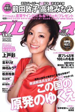 儿女传奇2011